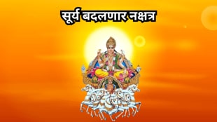 Surya Gochar 2025