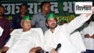 Rashtriya Janata Dal Lalu Prasad Yadav eldest son Tej Pratap Yadav bihar assembly election