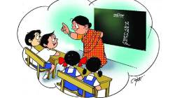 राज्यातील अतिरिक्त शिक्षकांच्या समायोजन प्रक्रियेला, वेतन बंदीला स्थगिती
