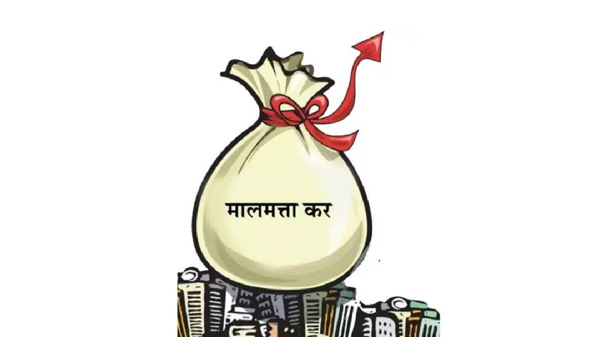 The state government has decided to waive penalty tax on property tax within the limits of Sangamner Municipality