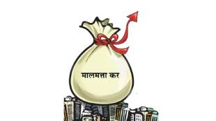 The state government has decided to waive penalty tax on property tax within the limits of Sangamner Municipality