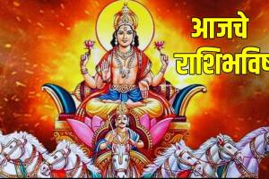 Today Horoscope In Marathi