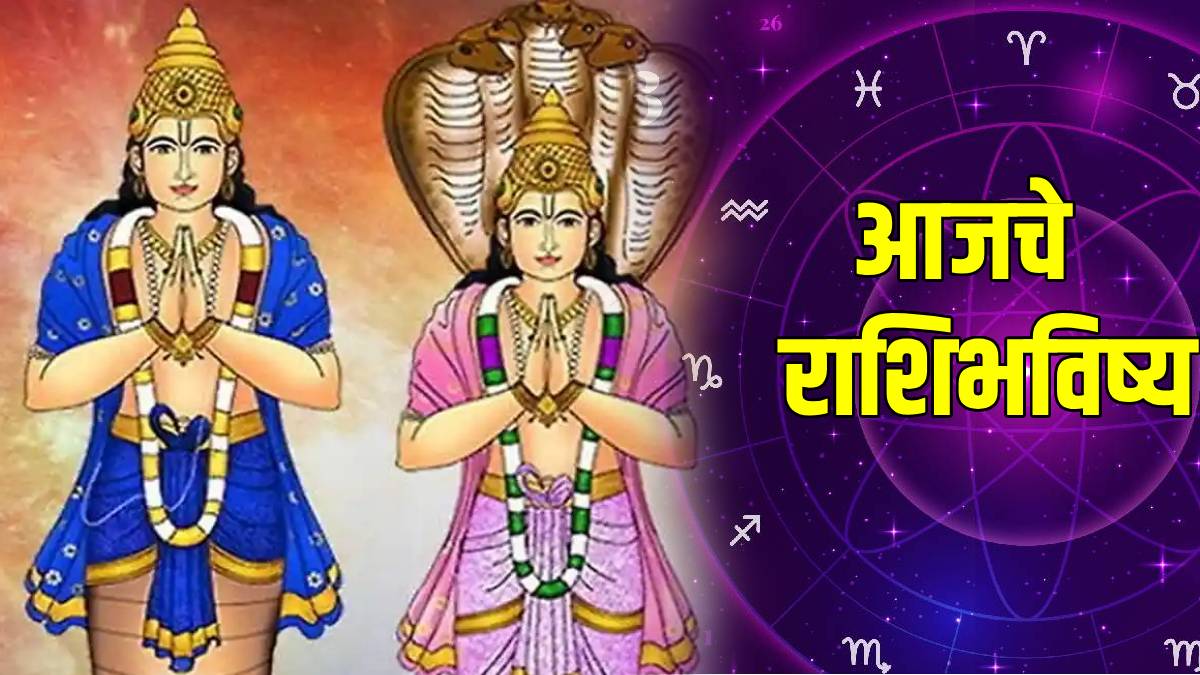 Today Horoscope in Marathi