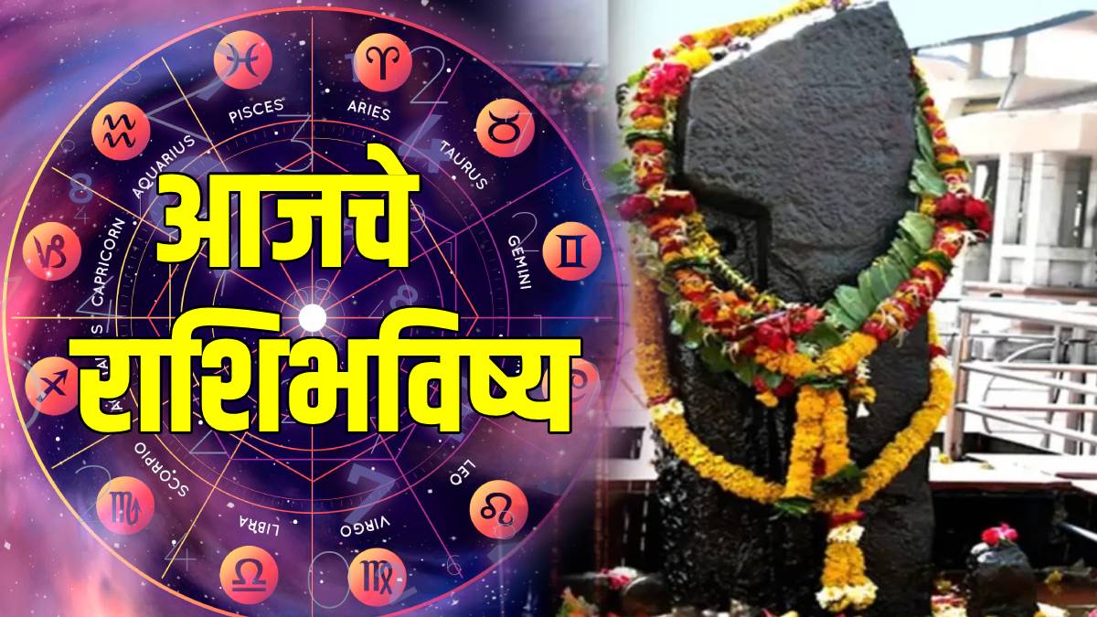 Today Horoscope in Marathi
