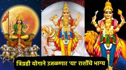 Trigrahi Yog 2025 in mithun rashi