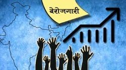 समोरच्या बाकावरून : एवढे तरुण बेरोजगार का आहेत?