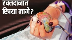 रक्तदानात स्त्रिया मागे?