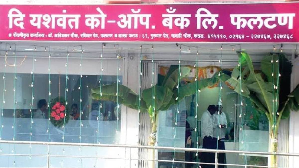 Reserve Bank of India financial restrictions Yashwant Co Operative Bank karad