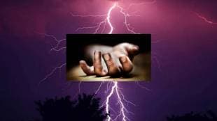One person died and three were injured in a lightning strike in Chandrapur Marda village