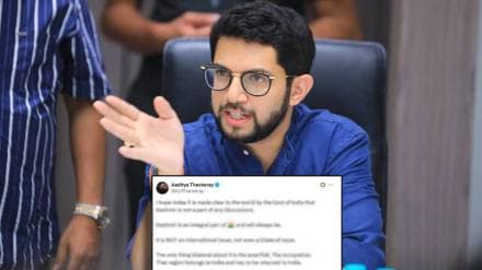 aaditya Thackeray Kashmir