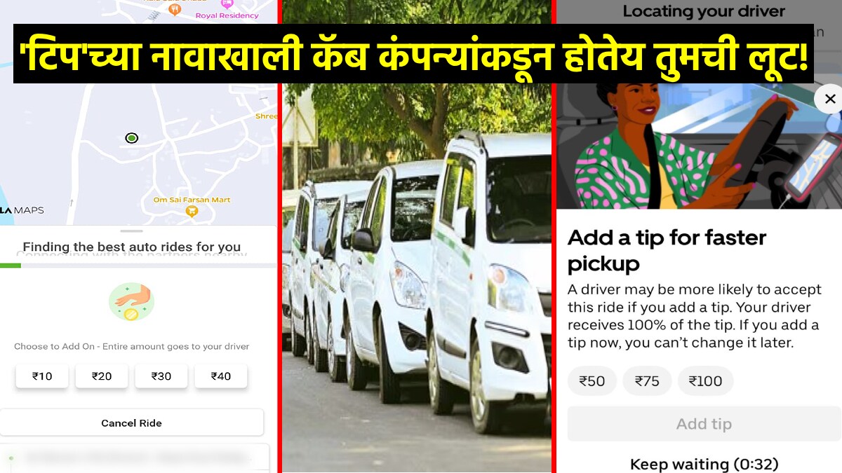 advance tip demand from cab companies