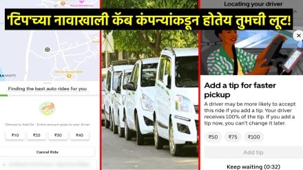 advance tip demand from cab companies