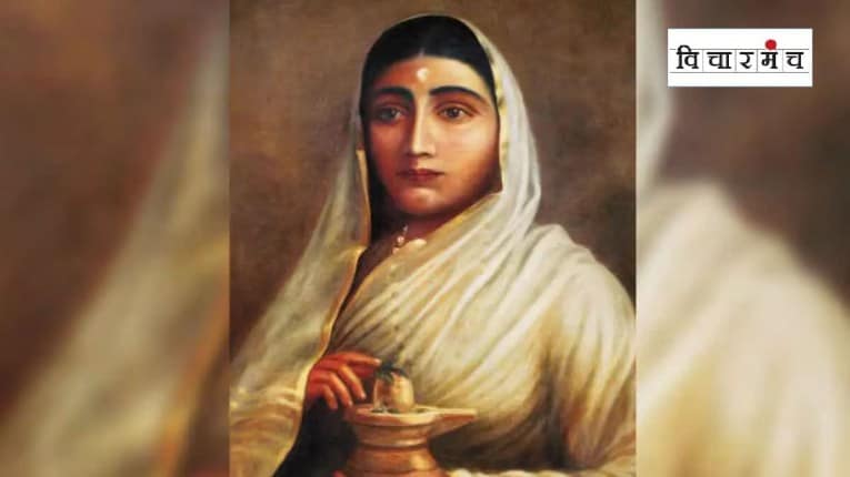 लोकमाता अहिल्यादेवी होळकर आणि अस्वस्थ वर्तमान