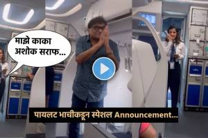 ashok saraf niece aditi paranjpe special announcement on flight