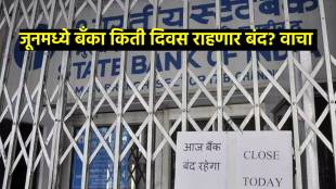 June Bank Holidays 2025 List in Marathi