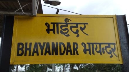 local Railways Women boarding from Bhayander