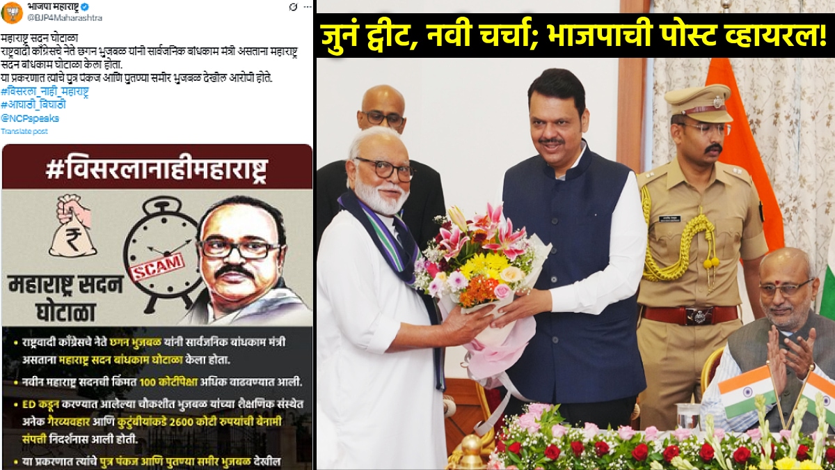 bjp old post on chhagan bhujbal maharashtra sadan scam