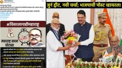 #विसरलानाहीमहाराष्ट्र: भाजपानं भुजबळांवर आरोप केलेली जुनी पोस्ट व्हायरल; १०० कोटींच्या घोटाळ्याचा दिला होता तपशील!