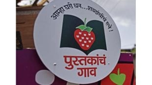 book village policy reading culture debate