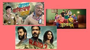 ata thambaycha naay raid 2 gulkand movie box office collection cannes 2025