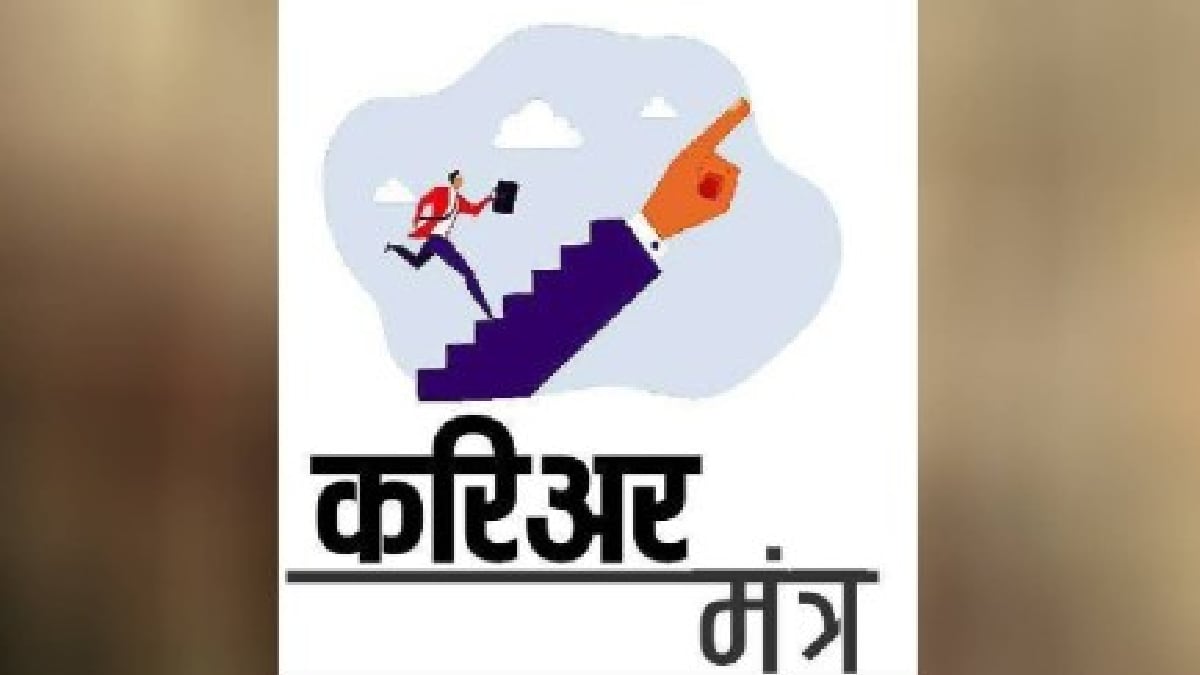 Loksatta Career Mantra Electronics Mechanic Apprenticeship