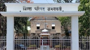 Amravati teachers old pension scheme