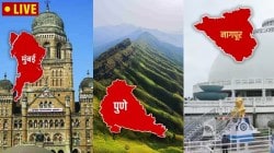 Pune News Live Updates : मुंबई, पुणे, नागपूर जिल्ह्यातील ताज्या घडामोडी जाणून घ्या एका क्लिकवर…