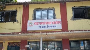 problems of wada city marathi news