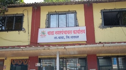 problems of wada city marathi news