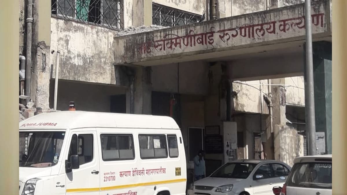 rukminibai Hospital Kalyan Dombivli