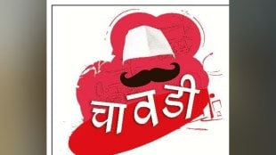 loksatta chavadi happening news in maharashtra politics news current affairs