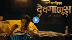 मुहूर्त ठरला! ‘देवमाणूस’ ‘या’ दिवशी पुन्हा येणार…; मालिकेची वेळ काय? समोर आला जबरदस्त प्रोमो