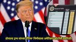 डोनाल्ड ट्रम्प यांचं ‘टॅरिफ वॉर’ स्थगित; अमेरिकन कोर्टानं फटकारलं, निर्णय ठरवला घटनाविरोधी!