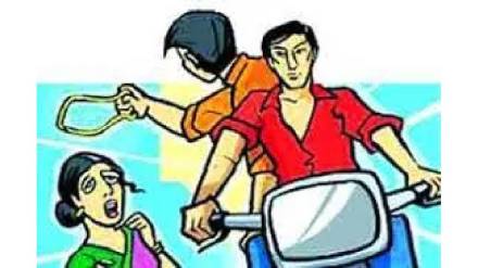 An elderly woman was forcibly robbed of three and a half tolas of gold jewelry on her body on the Solapur Pune highway
