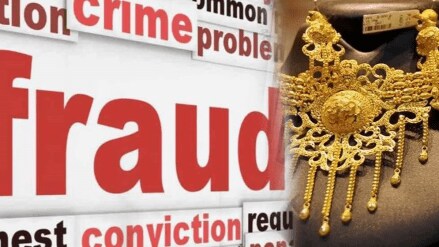 In Kalyan, two women cheated a jeweller while buying jewellery