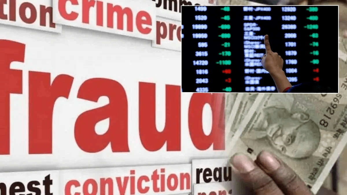 Fraud through the lure of investment in the stock market pune