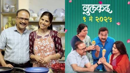 Gulkand Marathi Movie Box Office Collection
