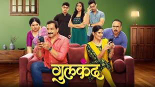 Gulkand Marathi Movie Box Office Collection Day 4