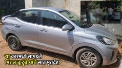 “या सगळ्यासाठी मीच जबाबदार आहे”, सुसाईड नोटमध्ये मित्तल कुटुंबातील व्यक्तीचा दावा; कारमध्ये सापडले सर्व मृतदेह!