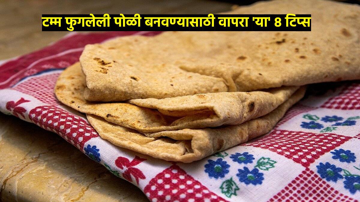 how to make chapatis follow these 8 tips to make soft and fluffy roti poli