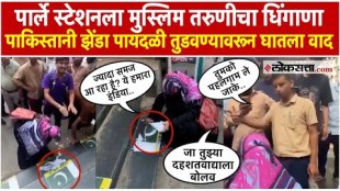 Pakistani flag controversy in Vileparle station area