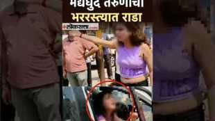 Nagpur Drunk Women Create Ruckus With Police Video Viral