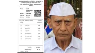 Vasai HSC exam news in marathi