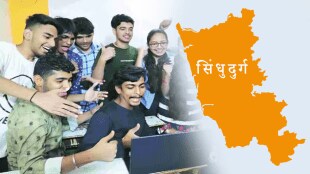 HSC Result Sindhudurg district performs excellently in the 12th exam