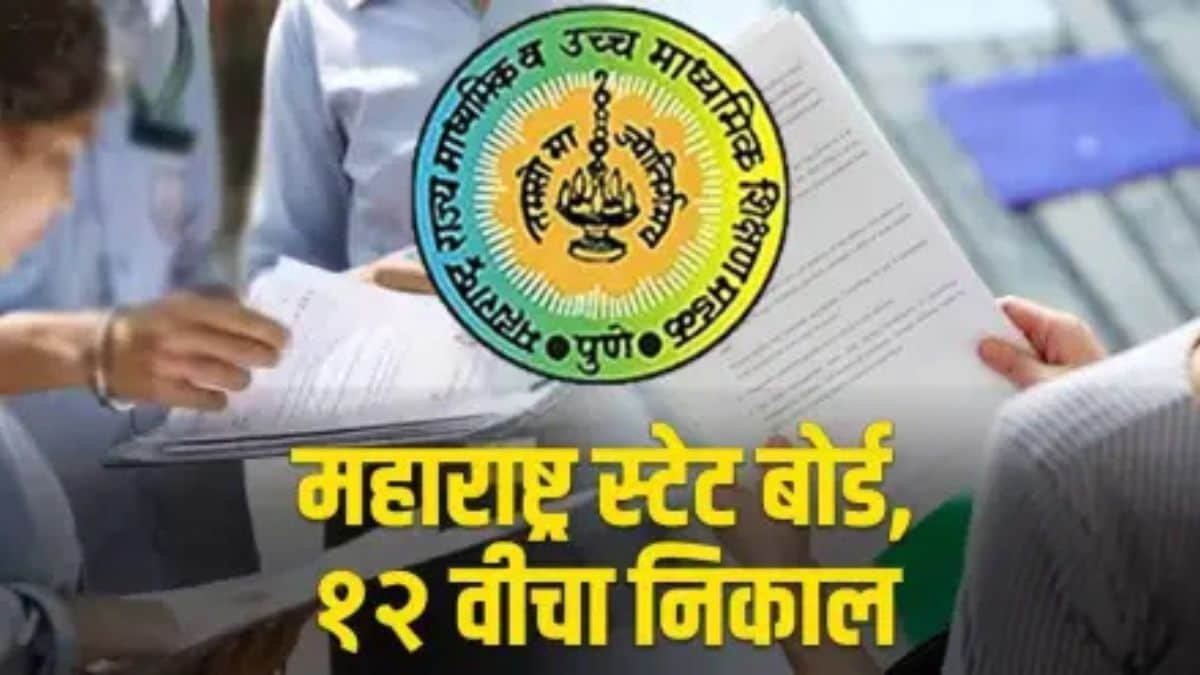 Amravati HSC result