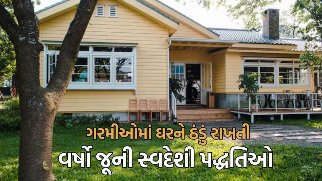 Garmi ma ghar ne thandu rakhva no desi jugad