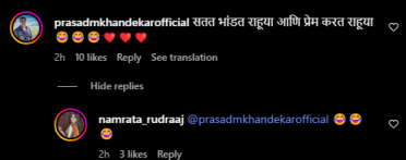 प्रसाद खांडेकरची प्रतिक्रिया
