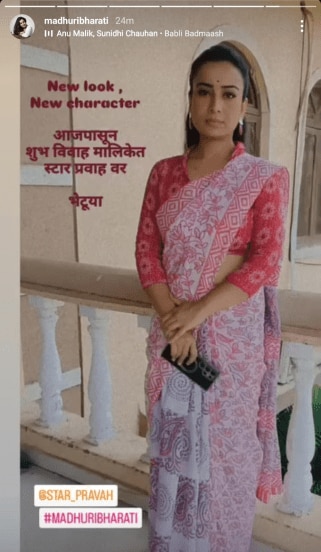 madhuri bharti