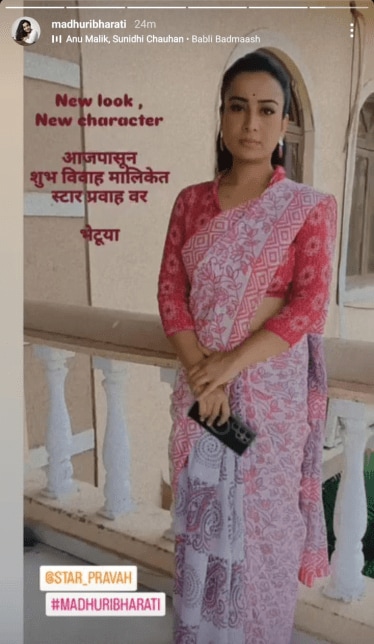 madhuri bharti 