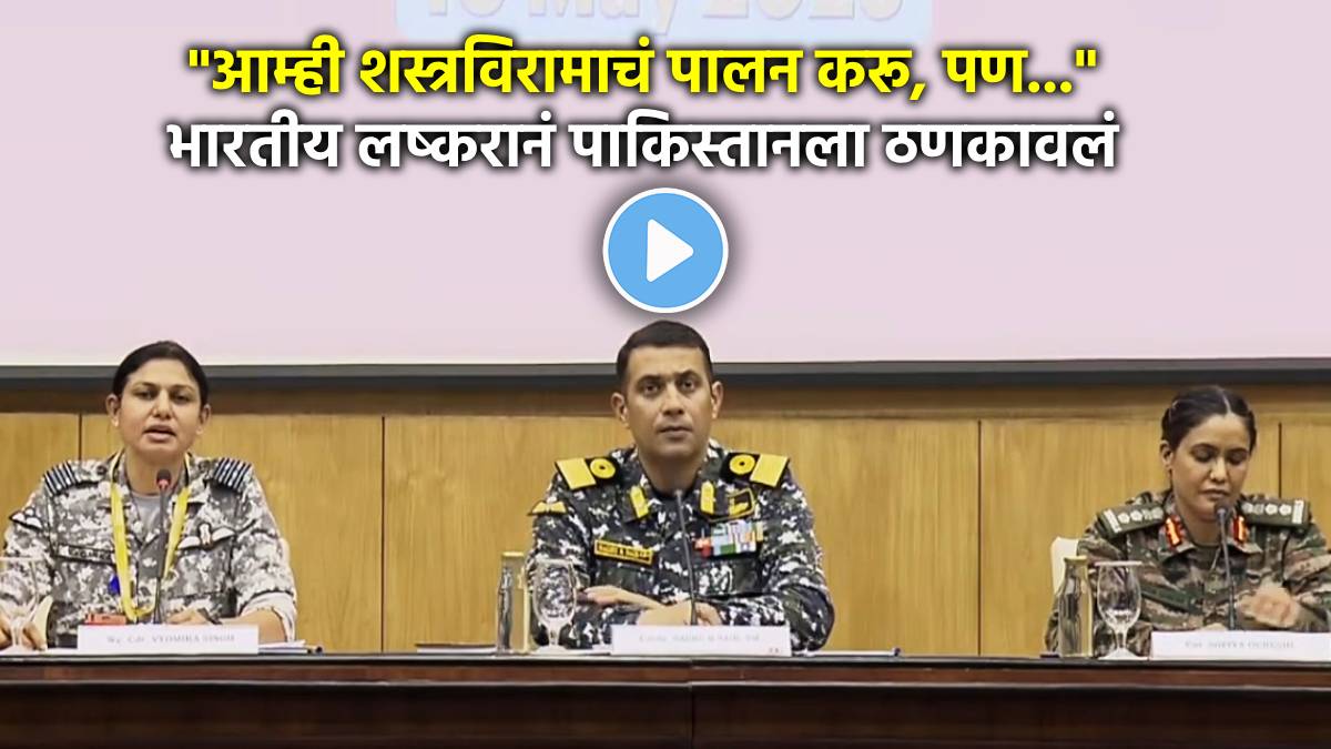 india pakistan ceasefire news in marathi